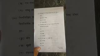 Prayojanmulak Hindi 1st year question paper 2022 hpu  hpu hpuexams 1st year Final Examination [upl. by Sivram]