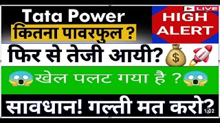 TATA POWER share latest news  TATA POWER share analysis  tata power share target  TATA POWER news [upl. by Fernyak851]