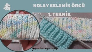 KOLAY SELANİK ÖRGÜ 1  ATKI ÖRNEĞİ [upl. by Natsyrt]