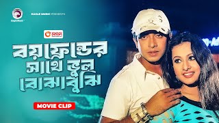 বয়ফ্রেন্ডের সাথে ভুল বোঝাবুঝি  Movie Scene  Shakib Khan  Purnima  Matir Thikana [upl. by Cyb]