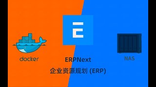 NAS用docker部署企业资源规划 ERPERPNext [upl. by Cirde357]