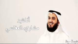 Mishary alafasy Lailat Al Qadr [upl. by Amata]