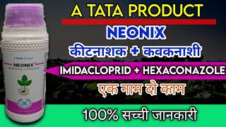 Tata Products Neonix Dawai Uses In Hindi [upl. by Jaunita]