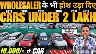 मात्र 10000 में FREE CAR best cheap cars in delhi second hand car in delhi car hub used cars [upl. by Imas642]