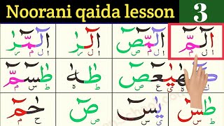 Noorani qaida lesson 3  noorani qaida  al quran tv [upl. by Saideman914]