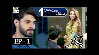 Pukaar Episode 1  8th February 2018  ARY Digital Drama [upl. by Nylevol]