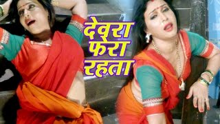 देवरा चोली के फेरा में रहेला  Devra Bhail Deewana  Pakhi Hegde Super Songs 2017 [upl. by Nylaras453]