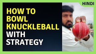 How to do Knuckleball in cricket [upl. by Aerdnek]