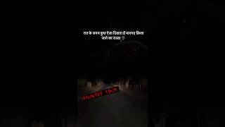 Bhangarh Fort Ka Rasta Raat mein kuch aisa dikhta haighost haunted paranormalcreepy spooky [upl. by Giustina]