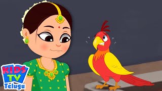 Chitti Chilakamma Vana Vache Telugu Rhyme Parrot Song in తెలుగు [upl. by Joub612]