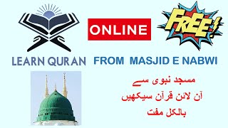 Learn Quran Online from Masjid Nabwi  Free Online Quran course  Hifz Tilawat Recitation Online [upl. by Lerrud]