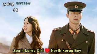 South Korea Girl ♥️ North Korea boy part 8  crash landing on you korean drama explained in tamil [upl. by Anerys]