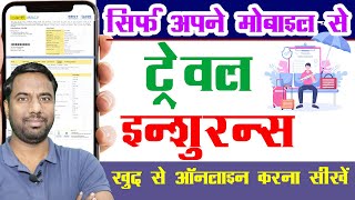 Travel Insurance Online Kaise Kare 2024  how to do travel insurance online [upl. by Ailime]