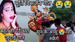 🌿🥀माता जी का विदाई गीत 🌹😭😭 Pinky aur Rinky lokgeet [upl. by Epilef]