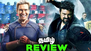 The Boys Season 4 Tamil Series Review தமிழ் [upl. by Attegroeg]