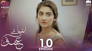 Inteha e Ishq  Ep 10  Hiba Bukhari amp Junaid Khan  Presented By NISA Cosmetics amp NineLeaves C3B1O [upl. by Enilkcaj]