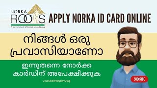 How to Apply Norka ID Card Online 2023  norka roots registration malayalam [upl. by Danelle]