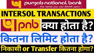 INTERSOL TRANSACTIONS क्या है PNB के किसी दूसरे ब्रांच में निकासी स्थान्तरित कितना सकते हैPNB 🙂 [upl. by Ibob]