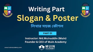 slogan amp Poster লিখার সহজ কৌশল কিভাবে slogan amp Poster লিখবেনPoster amp slogan writing short technic [upl. by Carolynne]