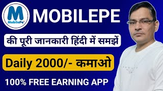 MobilePe Free Earning App  New Earning App  Refer amp Earn  old movie [upl. by Relyc]