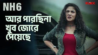 আর পারছিনা খুব জোরে পেয়েছে  NH6  Series Snippet  webseries klikk [upl. by Anelrats438]