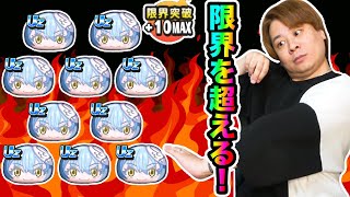 ぷにぷに「Uzリムルをガシャで出し過ぎました‥。」【妖怪ウォッチぷにぷに】転スラコラボ Yokai Watch part1679とーまゲーム [upl. by Bernstein]