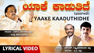 Yaake Kaaduthidhe Song with Lyrics  SPB Hema Prasad  G V Atri  N S Lakshminarayana Bhatta [upl. by Neirad694]