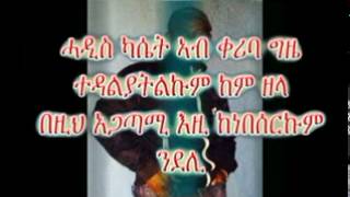 BINIAM WELDEMARIAM ABINIBINI FIKREY SIENEYA [upl. by Ykcor]