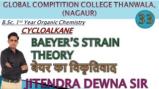 BAEYERS Strain Theory बेयर का विकृतिवाद CYCLOALKANE  ORGANIC CHEMISTRY 33 BY JITENDRA DEWNA [upl. by Rozella]