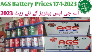 AGS Battery Prices 2023AGS UPS Battery Prices 2023AGS Battery Prices in Pakistan [upl. by Keeler672]