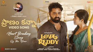 Pranam Kanna Video  Love Reddy  Anjan Ramachendra Shravani  Smaran Reddy  Prince Henry [upl. by Akenot]