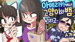 소니쇼  트최혼의 인스타 인싸 갬성 뿜뿜과 그걸 보는 쌍베 AKA 조선소 사륜안   트박스  샌드박스 트위치 핫클립 [upl. by Akinom357]