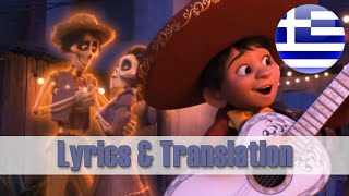 Coco  Proud Corazon Greek  Lyrics amp Translation [upl. by Rohclem]