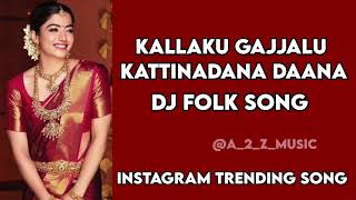 KALLAKU GAJJALU KATTINADANA DJ SONG INSTAGRAM TRENDING SONG [upl. by Mccallum385]