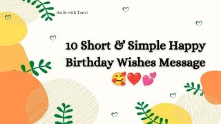 10 short and simple happy birthday wishes message birthday wishes messages happybirthday birthday [upl. by Koy]