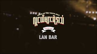 Lan Bar  2016 Live From The 2017 VOY Music Festival [upl. by Ynohtn676]