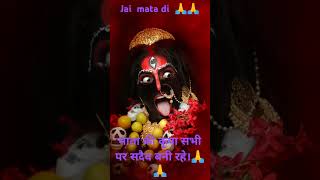 Mata kali status 🙏🙏🙏🙏🙏trending shorts viral short video Devi jai ma kali 🙏🙏🙏 [upl. by Jerrilyn]