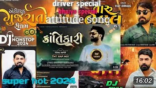 All Hit attitude song 2024 ll new remix song attitude ll Dj remix l gujarati attitude song l nonstop [upl. by Ellenahc]