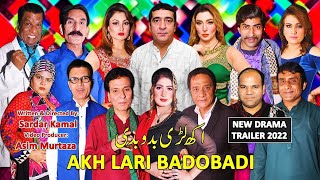 Akh Lari Badobadi  Stage Drama Trailer 2022  Zafri Khan  Iftikhar Thakur  Sajjan  Khushboo [upl. by Nehtanhoj823]