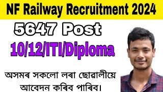 NF Railway Recruitment apprentice 5647 Post babuassam nfrailway [upl. by Aidroc]