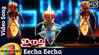 Eecha Eecha Song  Eecha Malayalam Movie Songs  Nani  Samantha  Sudeep [upl. by Anuqahs]