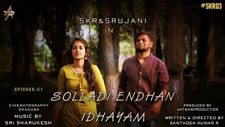 Solladi Enthan Idhayam  Santhosh Kumar R Srujani  Sri Sharukesh  Atman Production [upl. by Anitnahs863]