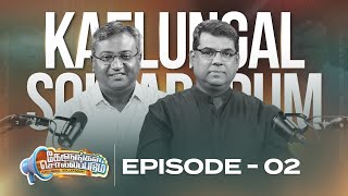 Q amp A with M D Jegan and Ashvin Dhyriam  கேளுங்கள் சொல்லப்படும்  Ep 2 [upl. by Leitman]