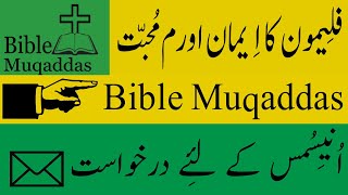 Philemon chapter 1 Bible Muqaddas Tv in Urdu Hindi [upl. by Lemrahs433]