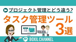 テレワークでも業務効率が上がる！タスク管理ツール導入メリットとおすすめのツール3選（Taskworld  Jooto  JiraSoftware） [upl. by Allister]