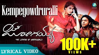 KEMPEGOWDRURALLI  4K Lyrical Video Song  Jogaiah Kannada Movie  Shivarajkumar Sumit Kaur [upl. by Hoj]