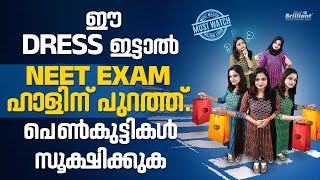 NEET 2024 Dress Code for Female Candidates  Mayarani CS dresscode neet2024 [upl. by Blum295]