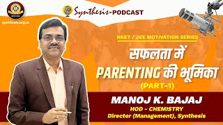 Synthesis Podcast  Parenting and Competitive Exams By Bajaj Sir [upl. by Aizahs]