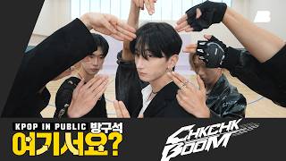 방구석 여기서요 스트레이 키즈 Stray Kids  Chk Chk Boom  커버댄스 Dance Cover [upl. by Zerep]