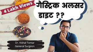 Gastric Ulcer Diet Tips  Indian Food  Dr Vishal Tomar  Open Consult [upl. by Jestude]